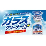ガラスクリーナーEプラス 500ml アルコール速乾タイプ ノンシリコン 22-022