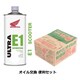 ホンダウルトラオイル 4サイクル バイク用エンジンオイル E1 10W-30（1L缶） と エーモン工業オイル交換用 廃油処理箱 ポイパック（2.5L） のセット
