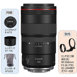 ヨドバシ.com - キヤノン Canon RF100mm F2.8L MACRO IS USM [単焦点