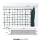 全天候硬式テニスネットT113 EKE588 [硬式テニスネット]