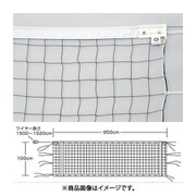 EKU122 [バレーボールネット6人制検定V134上下白帯]