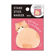 スタンドスティックマーカー エキゾチックショートヘアのおしり 56164