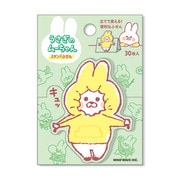 スタンドスティックマーカー うさぎのムーちゃん 56893