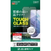 TOUGH GLASS for Galaxy S21 透明 DG-GS21G2F