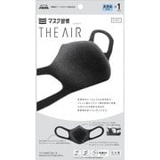マスク習慣 THE AIR 大きめ ダークグレー 3D立体成型・新感覚ポリ ウレタンマスク