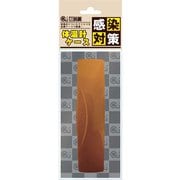 E-04P [超抗菌 体温計ケース]