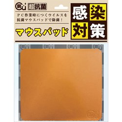 超抗菌 マウスパッド G-02P