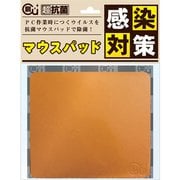 超抗菌 マウスパッド G-02P