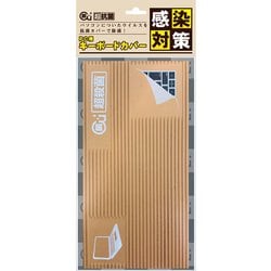超抗菌 キーボードカバー G-03P