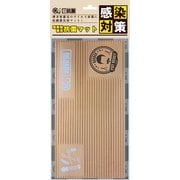 H-03P-RI [超抗菌 理美容器具抗菌マット]