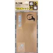 H-03P-BI [超抗菌 理美容器具抗菌マット]