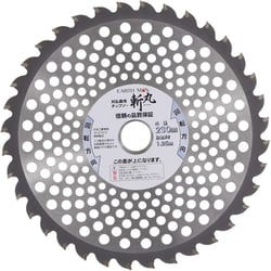 斬丸 草刈チップソー 超軽量 230mm×36P