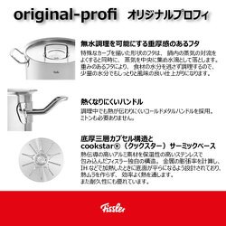 ヨドバシ.com - フィスラー Fissler 084-128-16-000 [オリジナル