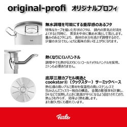 ヨドバシ.com - フィスラー Fissler 084-128-20-000 [オリジナル