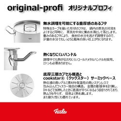 ヨドバシ.com - フィスラー Fissler オリジナルプロフィ ヨドバシ.com - フィスラー Fissler オリジナルプロフィ