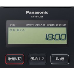 ヨドバシ.com - パナソニック Panasonic SR-MPA101-K [可変圧力IH