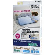 ふとんdeクッション抱き枕スカイブルー 3545