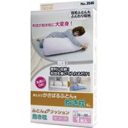 ふとんdeクッション抱き枕ピンク 3546