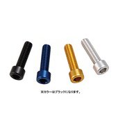 アルミボルト M5アルミボルト 10本入 ブラック