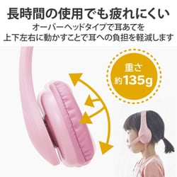 ヨドバシ.com - エレコム ELECOM HS-KD01TPN [子ども用ヘッドセット