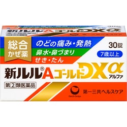 新ルルAゴールドDXα 30錠 [指定第2類医薬品 総合風邪薬 ※セルフメディケーション税制対象商品]