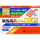 新ルルAゴールドDXα 45錠 [指定第2類医薬品 総合風邪薬 ※セルフメディケーション税制対象商品]
