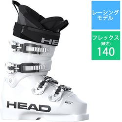 ヨドバシ.com - ヘッド HEAD RAPTOR WCR 140S 601010 25.5cm [22-23モデル スキーブーツ レーシング]  通販【全品無料配達】