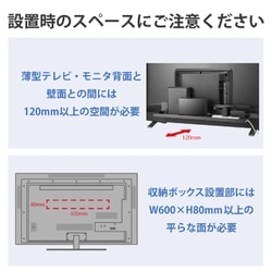 ヨドバシ Com エレコム Elecom Avd Tvrtr01bk テレビ裏 モニタ裏 収納 トレー ブラック 通販 全品無料配達