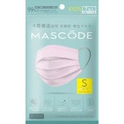 マスコード 不織布マスク キッズ プレーンベビーピンク Sサイズ S05