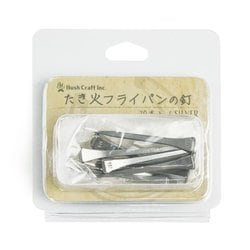 たき火フライパンの釘 10本入 シルバー