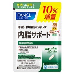 FANCL　内脂サポート　10％増量
