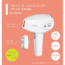 ヨドバシ.com - ベビリス Babyliss BLE-960WJ [光美容器 ホームライト