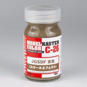C-26 モデルカステンカラー JGSDF 茶色（スケールエフェクト） 50ml [プラモデル塗料]