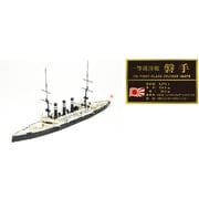 SML024 1/700 艦船シリーズ 日本海軍 一等巡洋艦 磐手 [組立式プラスチックモデル]