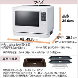 ヨドバシ.com - 東芝 TOSHIBA 過熱水蒸気オーブンレンジ 石窯