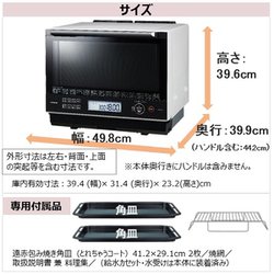 ヨドバシ.   東芝   [過熱水蒸気オーブン