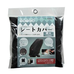 リヤチャイルドシートカバー D-5RBB2