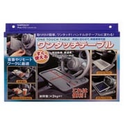 Fizz-1112 [ハンドル取り付け ワンタッチテーブル（耐荷重：約3kgまで）]