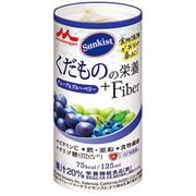 Sunkist くだものの栄養+Fiber グレープ&ブルーベリー(125mL)