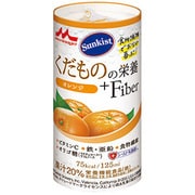Sunkist くだものの栄養+Fiber オレンジ(125mL)