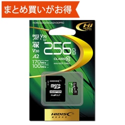 microSDXCカード 256GB Class10 UHS-I U3 V30 A2 HDMCSDX256GA2V30PRO