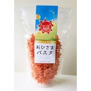 おひさまパスタ