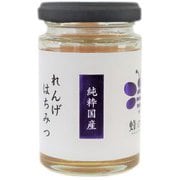 国産れんげ蜂蜜