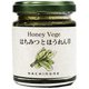 はちみつとほうれん草