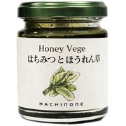 はちみつとほうれん草