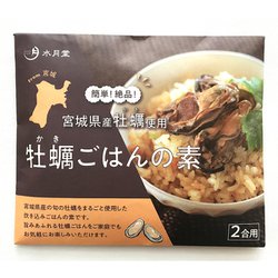 ヨドバシ Com 水月堂物産 宮城県産牡蠣使用 牡蠣ごはんの素 通販 全品無料配達