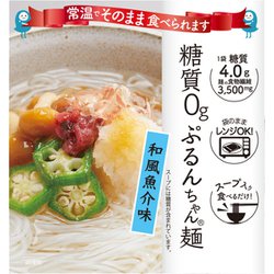 ヨドバシ.com - オーミケンシ 糖質0gぷるんちゃん麺 和風魚介味
