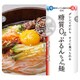 糖質0gぷるんちゃん麺 胡麻ラー油味