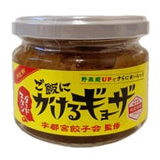 【限定】 ご飯にかけるギョーザ スタンダード100g