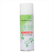除菌・消臭デオドラントスプレー 220ml [靴用除菌消臭スプレー]
